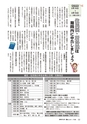 広報かしま 2015年2月1日 No.488
