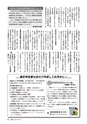 広報かしま 2015年2月1日 No.488