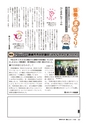 広報かしま 2015年2月1日 No.488