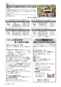 広報かしま 2015年2月1日 No.488