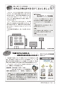広報かしま 2015年2月1日 No.488