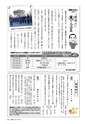 広報かしま 2015年2月1日 No.488