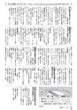 広報ごか 2015年2月号 No.794