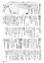 広報ごか 2015年2月号 No.794