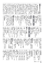広報ごか 2015年2月号 No.794