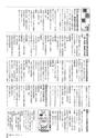 広報ごか 2015年2月号 No.794