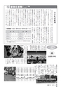 広報ごか 2015年2月号 No.794
