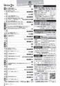 広報ごか 2015年2月号 No.794