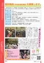 広報ごか 2015年2月号 No.794
