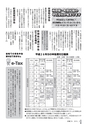 広報ごか 2015年2月号 No.794