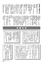 広報ごか 2015年2月号 No.794