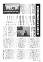 広報ごか 2015年2月号 No.794