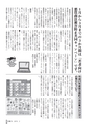 広報ごか 2015年2月号 No.794