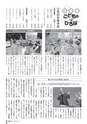 広報ごか 2015年2月号 No.794