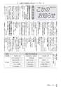 広報ごか 2015年2月号 No.794