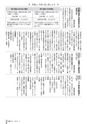 広報ごか 2015年2月号 No.794