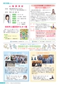 広報ほこた 2015年2月号 vol.113