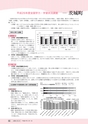 広報いばらき 2015年2月1日号 No.889