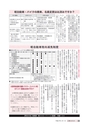 広報いばらき 2015年2月1日号 No.889