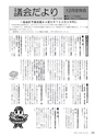広報やちよ 2015年2月号 No.664