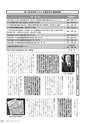 広報やちよ 2015年2月号 No.664