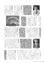 広報やちよ 2015年2月号 No.664