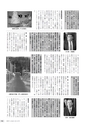 広報やちよ 2015年2月号 No.664
