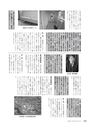 広報やちよ 2015年2月号 No.664
