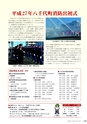 広報やちよ 2015年2月号 No.664
