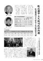 広報やちよ 2015年2月号 No.664
