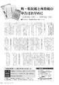 広報やちよ 2015年2月号 No.664