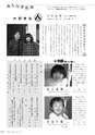 広報やちよ 2015年2月号 No.664