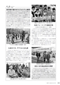 広報やちよ 2015年2月号 No.664