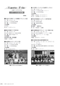 広報やちよ 2015年2月号 No.664