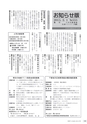 広報やちよ 2015年2月号 No.664