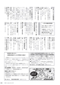 広報やちよ 2015年2月号 No.664