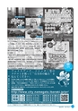 市報なめがた 2015年2月号 No.114