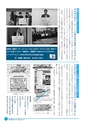 市報なめがた 2015年2月号 No.114