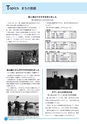 市報なめがた 2015年2月号 No.114