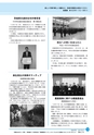 市報なめがた 2015年2月号 No.114