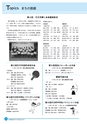 市報なめがた 2015年2月号 No.114