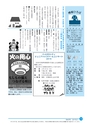 市報なめがた 2015年2月号 No.114