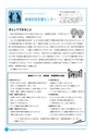 市報なめがた 2015年2月号 No.114