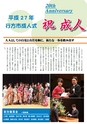 市報なめがた 2015年2月号 No.114