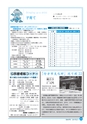 市報なめがた 2015年2月号 No.114