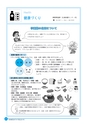 市報なめがた 2015年2月号 No.114