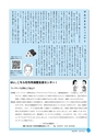 市報なめがた 2015年2月号 No.114