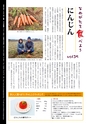 市報なめがた 2015年2月号 No.114