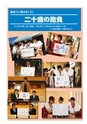 市報なめがた 2015年2月号 No.114
