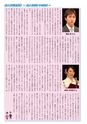市報なめがた 2015年2月号 No.114